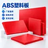 Chapa de Plástico ABS Colorida Brilhante Espessada Resistente a Impacto Fácil de Moldar Modelo Placa de Mão Brinquedos Utensílios Diários Placa Decorativa