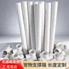 Tubo Rígido Branco PVC Tubo Curto Fabricante de Processamento Expositores de Enfeites Tubos Plásticos Tubo para Decoração Comercial Corte Plano