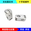 Abrazadera de fijación de poste conector cruzado bloque de conexión de bloqueo bloque de aleación de aluminio abrazadera de fijación vertical de aluminio asiento de abrazadera de eje óptico