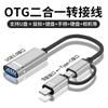 Nuevo adaptador OTG USB3.0 a Pingguo tipo c adaptador dos en uno teclado ratón disco U lector de tarjetas