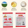Exportar MSG Glutamato Monossódico Condimento para Realçar Sabor em Refogados, Ensopados, Sopas e Hot Pot, Puro e Sem Sal