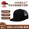 Sombrero de Malla Transpirable de Color Puro Nuevo de Amazon Sombrero en Blanco para Hombres y Mujeres Verano Hip-Hop Micro-Visera Sombrero de Ala Plana Procesamiento