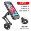 Suporte para celular de motocicleta elétrica a bateria, suporte fixo à prova d'água tipo vibração para ciclista de entrega, quadro de suporte de navegação para bicicleta