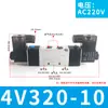 Electroválvula neumática 4v210-08, válvula inversora de 24 V, válvula de control neumática de 220 V, válvula electrónica de dos posiciones y cinco vías 4V310