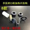 Acessórios para seladora a pedal/prensa manual Fio de aquecimento Gancho de puxar Mola de puxar Gancho de fixação a calor elétrico Mola de puxar Braçadeira de calor elétrico