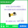 Câmera Ov5640 Grande Angular de 5 Megapixels 160 Graus Af Autofoco / Foco Fixo Interface DVP / K210