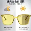 Gafas de sol fotocromáticas de visión nocturna, adecuadas para conducir de noche, bloquean las luces altas y para uso diurno y nocturno, para hombres y mujeres