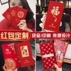 2025 Año del Serpiente Festival de Primavera Sobres Rojos Personalización Lote Pequeño Año Nuevo Empresas Creativas Regalos y Sobres Rojos de Boda Personalizados