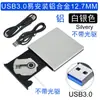 Caja Externa para Unidad Óptica de Laptop Sata a Usb3.0 Caja Externa Móvil para Unidad Óptica 12.7mm 9.5mm Haoge