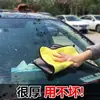 Paño de limpieza para coche C, superventas, sin pelusa y que no deja marcas, paño absorbente para cristales de coche, no hecho de piel de ciervo, toalla engrosada para lavado de coches