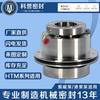 Sello mecánico para bomba serie HTM HTM-30S315ZZ HTM-30D251Z fábrica de sellos mecánicos suministro directo