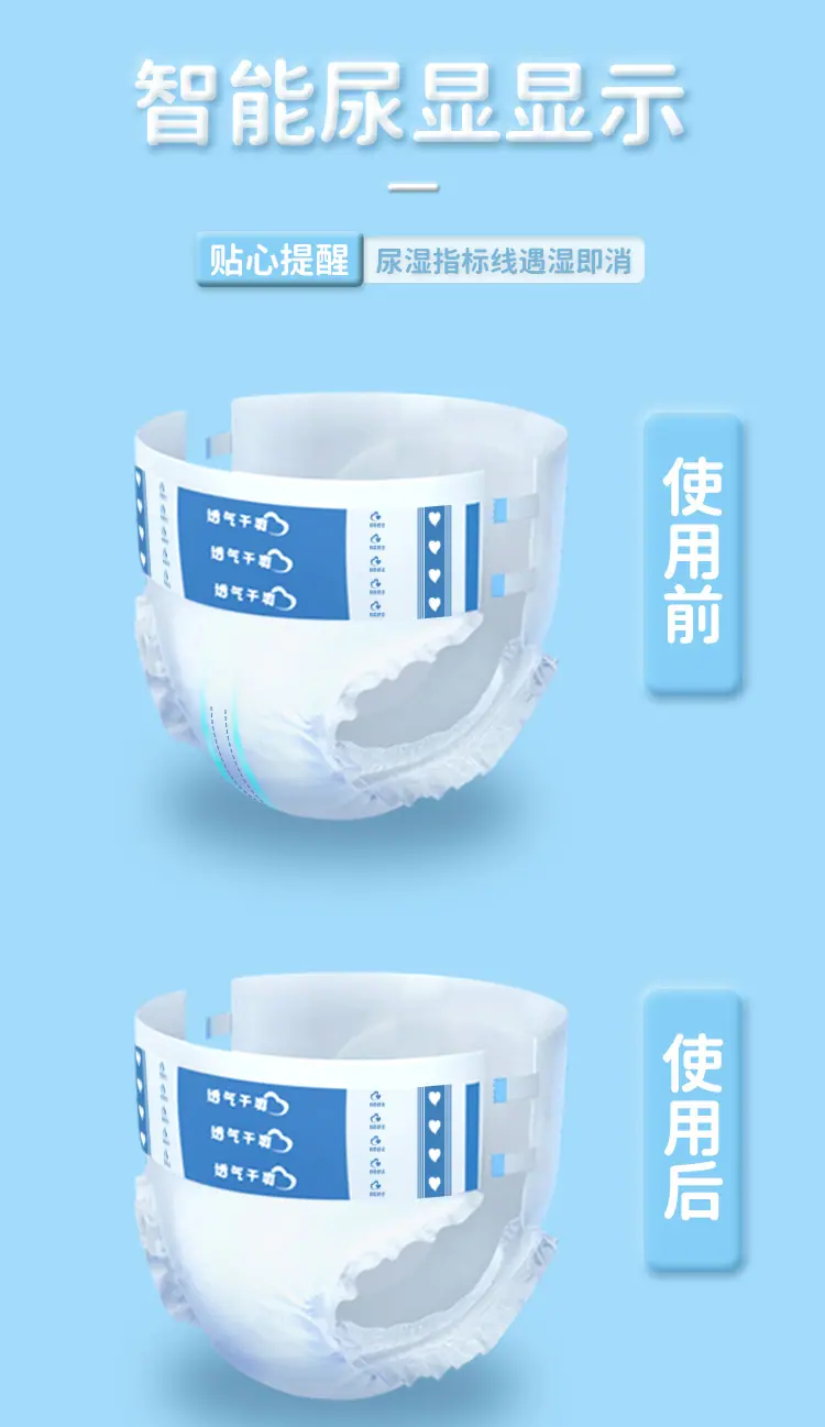 纸尿裤详情_13.jpg