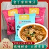 Sopa Picante Instantânea Xiaoyao Town da Loja Principal de Henan Café da Manhã do Lao Ding Sopa Picante Halal