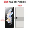 Adecuado para Xiaomi Mixflip Película de Hidrogel Película Protectora de Pantalla Plegable Alta Definición Anti-Espionaje Venta al por Mayor Película para Teléfono Móvil