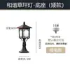 Lámpara Solar para Césped, Lámpara para Patio Exterior, Lámpara de Césped Impermeable con Enchufe para Pasillo, Lámpara de Poste Alto con Enchufe para Jardín de Villa