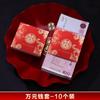Sobre de Dinero con Sello de "Doble Felicidad" para Boda, Sobre Rojo de Diez Mil Yuanes, Paquete de Regalo, Cinturón de Dinero, Regalo de Compromiso, Sobre Rojo para Regalo, Sobre Rojo para Tarjeta