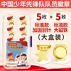 Caja estándar de insignias magnéticas de la Liga de Pioneros de la Juventud China para Jóvenes Pioneros, Emblemas de Equipo Magnéticos Fuertes