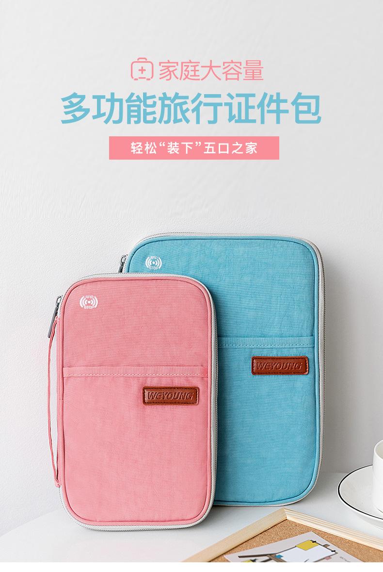 证件包_01
