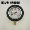 ¿Manómetro para pulverizador airless de alta presión? Manómetro de presión hidráulica Manómetro de visualización de presión para pulverizador de pintura de látex masilla