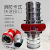 Accesorios para Conector de Hidrante Contra Incendios Hebilla Ky150 a 65 Adaptador Macho y Hembra Kyk80 a 65 Kyk65 a 65