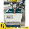 Máquina integrada para punzonado y roscado de componentes de herrajes de aluminio; máquina para roscar mangos de escoba; máquina roscadora y taladradora de barra redonda