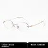 Armazón de Gafas para Mujer de Titanio Puro Ultra Ligero, Ovalado Sin Marco de Alta Inteligencia, Anti Luz Azul, para un Aspecto Natural, Adecuado para Lentes de Graduación