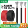 Cabo de silicone macio para nova energia no atacado 1-30awg modelo quadrado de 95 mm² cabo de alimentação de silicone resistente a altas temperaturas para bateria de lítio
