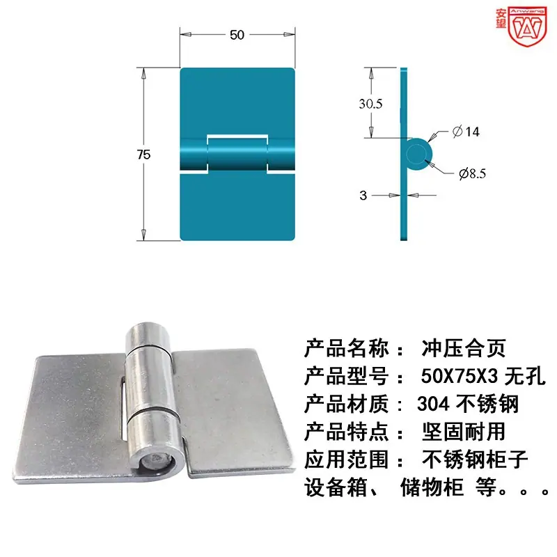 50X75X3无孔焊接 (1)