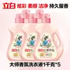 Detergente para Ropa Liby Master Fragrance, fragancia de larga duración, limpia y suaviza, botella grande, caja completa para uso doméstico, venta al por mayor