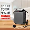 Altavoz Nobixing S17 Abejita Altavoz Portátil para Maestro Enseñanza Guía Turístico Centro Comercial Colgante de Cintura Altavoz Portátil para Venta Ambulante Reproductor