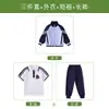 Uniformes Escolares de Primavera y Otoño para Estudiantes de Primaria, Conjuntos Deportivos de Tres Piezas, Uniformes de Jardín de Infancia, Uniformes de Verano, Uniformes de Clase de Primer Grado, Uniformes Escolares Estilo Universitario