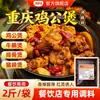 Molho Autêntico para Caçarola de Frango de Chongqing para Uso Comercial, Tempero Especial para Frango Assado, Tempero Base Picante para Frango Salteado