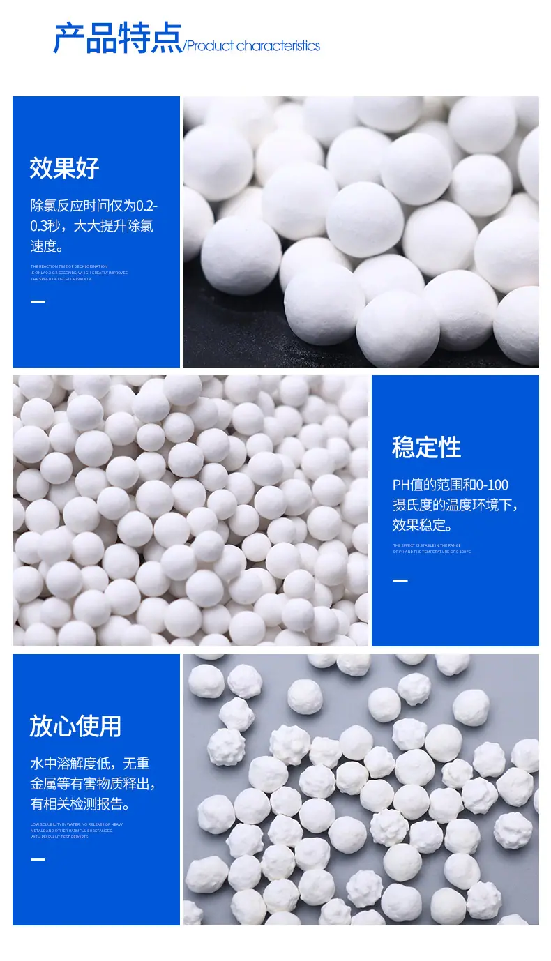 除氯球详情页_11.jpg