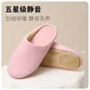 Pantuflas otoño e invierno japonesas punta abierta lavables a máquina suela de tela silenciosa pantuflas silenciosas para mujer suela suave para el hogar interior pantuflas de algodón