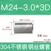 Fabricante en stock acero inoxidable 304 rosca métrica gruesa manguito roscado de alambre de acero tornillo de roscado protectores tornillo de roscado protector M2-M24