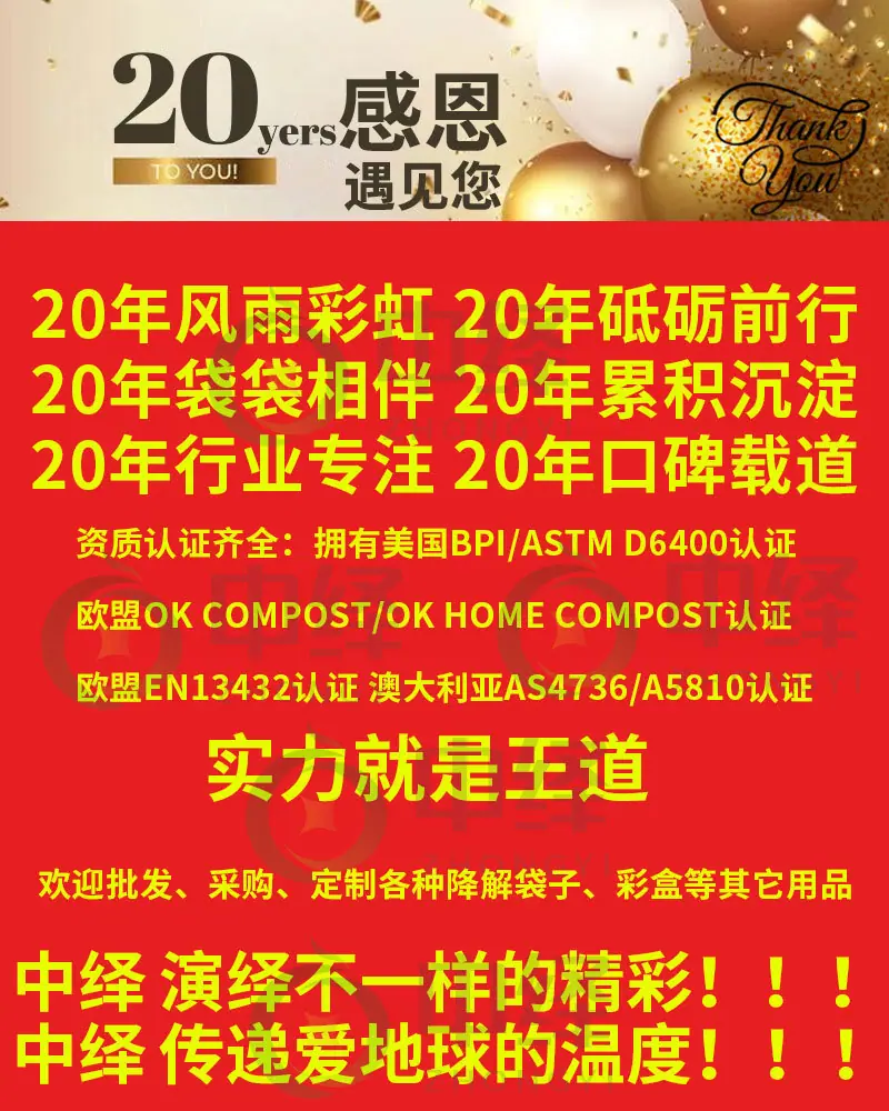 20年详情页海报ok.jpg