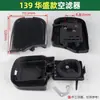 Accesorios para cortacésped 40-5 desbrozadora filtro de aire 48 barrena de tierra 139 para el hogar GX35/140 cortasetos filtro de aire