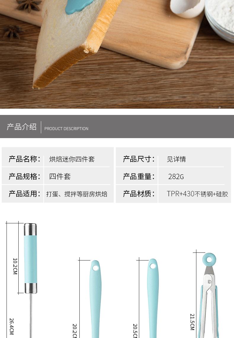 烘焙套装_1_05.gif