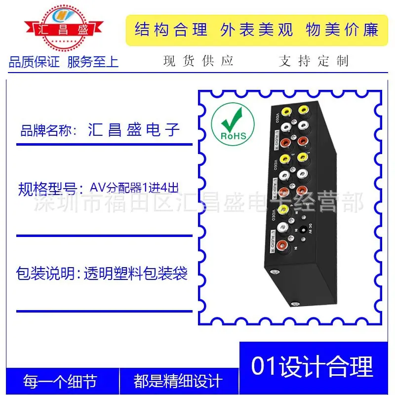 AV分配器1进4出B