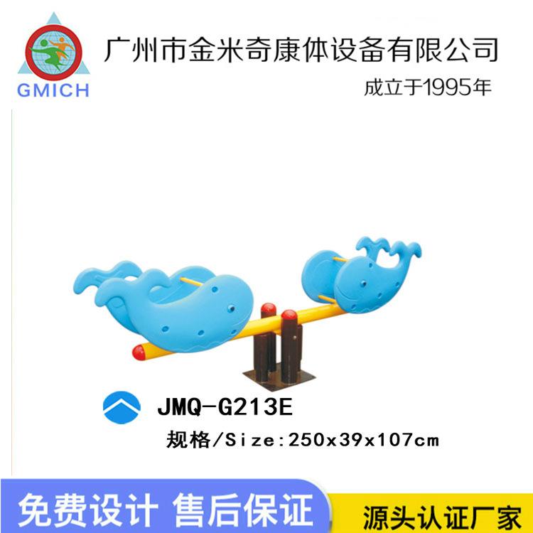 JMQ-G213E