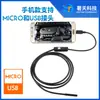 Venda Direta de Fábrica Endoscópio para Celular Android 5,5 mm 7 mm Câmera Visualizadora de Grande Ângulo para Inspeção de Tubulações Industriais Reparo Automotivo USB