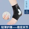 Tobillera Deportiva Fina de Silicona Prevención de Esguinces de Tobillo Unisex Soporte Profesional para Tobillo Deportivo Tobillera para Correr Baloncesto