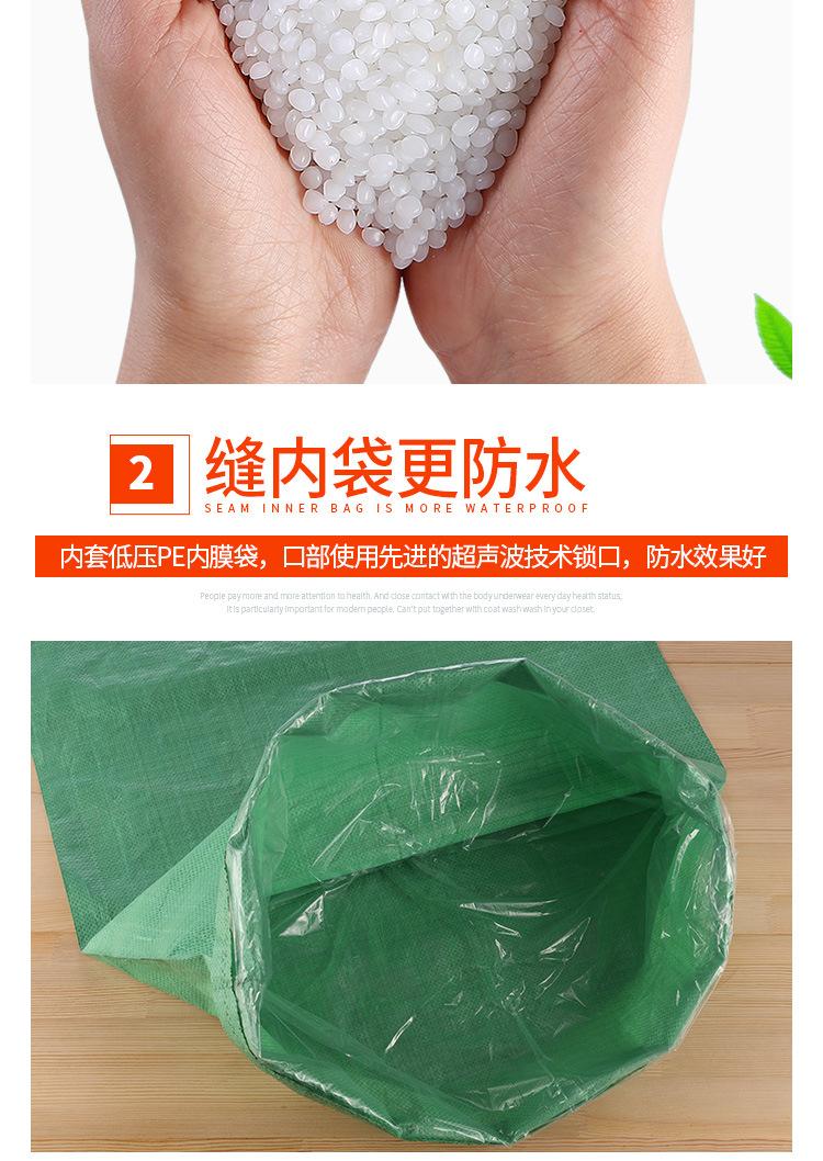 套内膜编织袋_06.jpg
