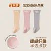 Calcetines para Bebé de Algodón de Fibra Larga con Letras 3D Lindas, Puño Sin Costuras, No Aprietan, Hasta Media Pantorrilla para Bebés Recién Nacidos