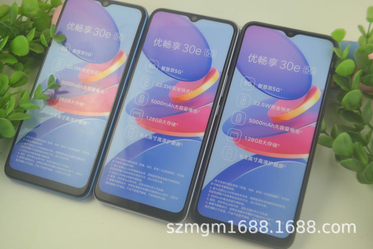 优畅享30E原1 (1).jpg