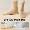Calcetines de Maternidad, Media Pantorrilla, Estilo para Mujer, 10A Antibacterianos, Calcetines de Algodón Color Sólido, Sin Costuras, Primavera y Otoño, Color Café Melard, Calcetines Arrugados, Zhuji