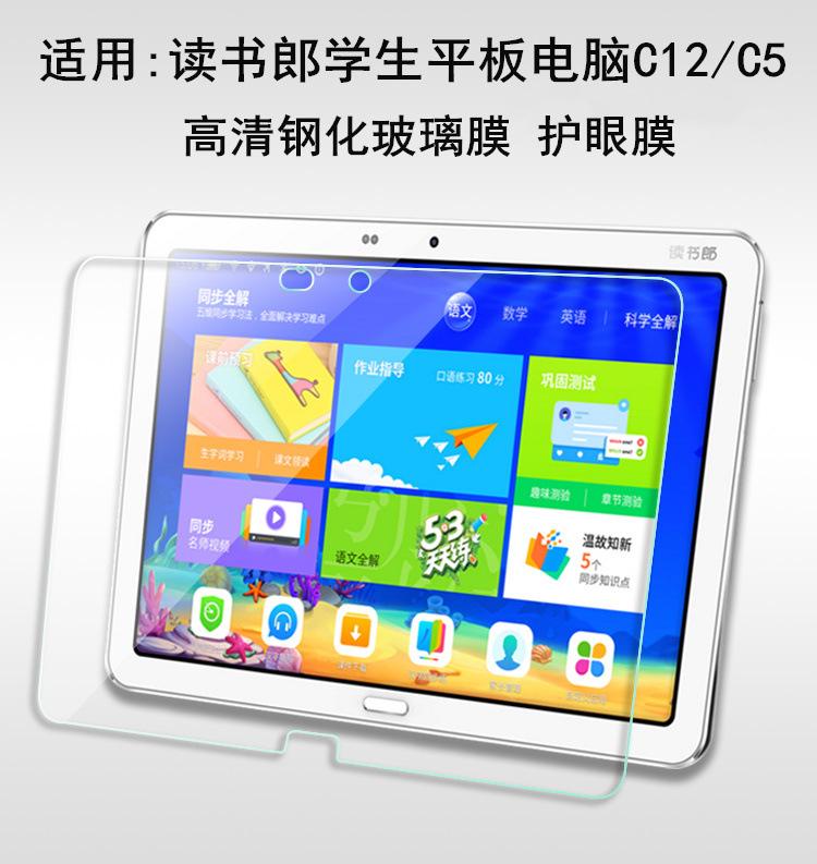 C5钢化膜 2