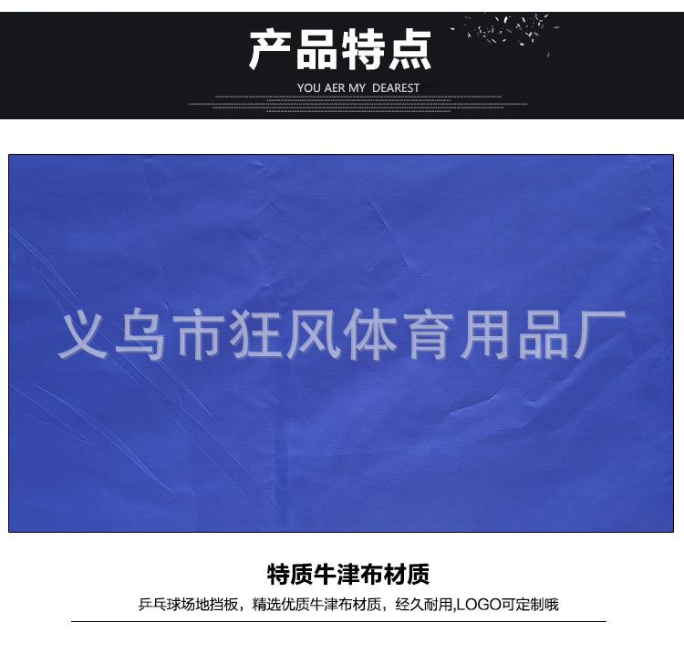 乒乓球挡板-不带文字的_06.jpg