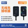 Chip receptor para celular Android Qi, patch receptor para celular, bobina receptora, receptor de carregamento sem fio