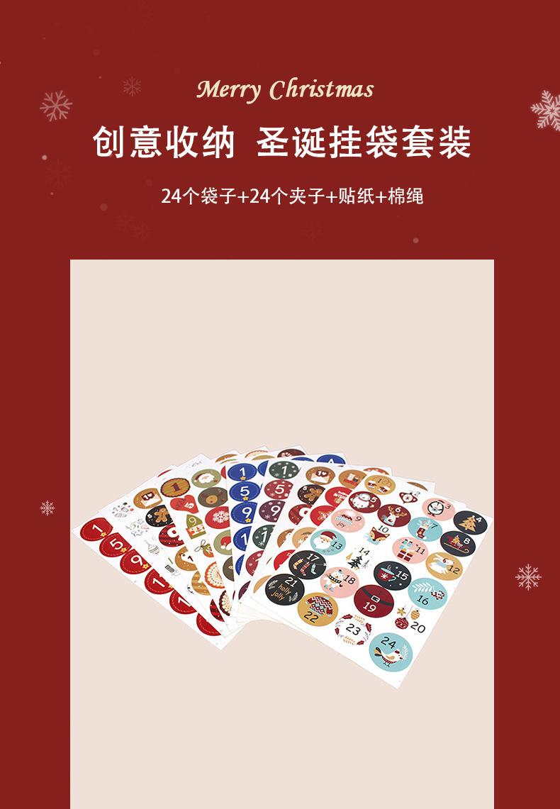 圣诞24款_03.jpg